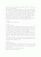 [장애][장애의 개념][장애의 유형][장애의 발생원인][장애의 발생률]장애의 개념과 장애의 유형 및 장애의 발생원인 및 장애의 발생률에 관한 고찰(장애 개념, 장애 유형, 장애 발생원인, 장애의 발생률) 4페이지