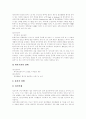 [장애][장애의 개념][장애의 유형][장애의 발생원인][장애의 발생률]장애의 개념과 장애의 유형 및 장애의 발생원인 및 장애의 발생률에 관한 고찰(장애 개념, 장애 유형, 장애 발생원인, 장애의 발생률) 5페이지