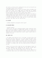[장애][장애의 개념][장애의 유형][장애의 발생원인][장애의 발생률]장애의 개념과 장애의 유형 및 장애의 발생원인 및 장애의 발생률에 관한 고찰(장애 개념, 장애 유형, 장애 발생원인, 장애의 발생률) 6페이지