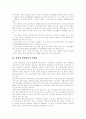 [장애][장애의 개념][장애의 유형][장애의 발생원인][장애의 발생률]장애의 개념과 장애의 유형 및 장애의 발생원인 및 장애의 발생률에 관한 고찰(장애 개념, 장애 유형, 장애 발생원인, 장애의 발생률) 7페이지