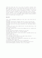 [장애][장애의 개념][장애의 유형][장애의 발생원인][장애의 발생률]장애의 개념과 장애의 유형 및 장애의 발생원인 및 장애의 발생률에 관한 고찰(장애 개념, 장애 유형, 장애 발생원인, 장애의 발생률) 8페이지