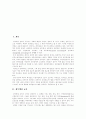 [재무행정][재무행정의 교육][재무행정의 운영][외국의 재무행정개혁][재무행정의 과제]재무행정의 교육과 재무행정의 운영 및 외국의 재무행정개혁을 통해 본 향후 재무행정의 과제 분석(재무행정, 재무행정개혁) 2페이지