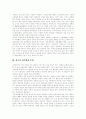 [재무행정][재무행정의 교육][재무행정의 운영][외국의 재무행정개혁][재무행정의 과제]재무행정의 교육과 재무행정의 운영 및 외국의 재무행정개혁을 통해 본 향후 재무행정의 과제 분석(재무행정, 재무행정개혁) 3페이지