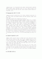 [재무행정][재무행정의 교육][재무행정의 운영][외국의 재무행정개혁][재무행정의 과제]재무행정의 교육과 재무행정의 운영 및 외국의 재무행정개혁을 통해 본 향후 재무행정의 과제 분석(재무행정, 재무행정개혁) 5페이지