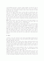 [재무행정][재무행정의 교육][재무행정의 운영][외국의 재무행정개혁][재무행정의 과제]재무행정의 교육과 재무행정의 운영 및 외국의 재무행정개혁을 통해 본 향후 재무행정의 과제 분석(재무행정, 재무행정개혁) 7페이지