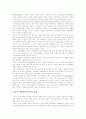 정보화사회(정보사회)와 생활변화, 정보화사회(정보사회)의 두 얼굴, 정보화사회(정보사회)의 순기능적, 역기능적 특성, 정보불평등 문제, 국가간 정보화수준 비교, 정보화가 한국 사회에 제기하는 도전 분석 7페이지