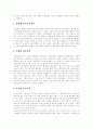 정보화사회(정보사회)와 생활변화, 정보화사회(정보사회)의 두 얼굴, 정보화사회(정보사회)의 순기능적, 역기능적 특성, 정보불평등 문제, 국가간 정보화수준 비교, 정보화가 한국 사회에 제기하는 도전 분석 9페이지