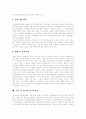 정보화사회(정보사회)와 생활변화, 정보화사회(정보사회)의 두 얼굴, 정보화사회(정보사회)의 순기능적, 역기능적 특성, 정보불평등 문제, 국가간 정보화수준 비교, 정보화가 한국 사회에 제기하는 도전 분석 10페이지
