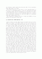 정보화사회(정보사회)와 생활변화, 정보화사회(정보사회)의 두 얼굴, 정보화사회(정보사회)의 순기능적, 역기능적 특성, 정보불평등 문제, 국가간 정보화수준 비교, 정보화가 한국 사회에 제기하는 도전 분석 13페이지