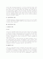 [정신분열]정신분열(정신분열증)의 정의, 정신분열(정신분열증)의 원인, 정신분열(정신분열증)의 증상, 정신분열(정신분열증)의 종류, 정신분열(정신분열증)의 진단, 정신분열(정신분열증)의 치료 분석 3페이지