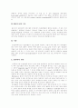 [정신분열]정신분열(정신분열증)의 정의, 정신분열(정신분열증)의 원인, 정신분열(정신분열증)의 증상, 정신분열(정신분열증)의 종류, 정신분열(정신분열증)의 진단, 정신분열(정신분열증)의 치료 분석 4페이지