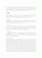 [정신분열]정신분열(정신분열증)의 정의, 정신분열(정신분열증)의 원인, 정신분열(정신분열증)의 증상, 정신분열(정신분열증)의 종류, 정신분열(정신분열증)의 진단, 정신분열(정신분열증)의 치료 분석 9페이지