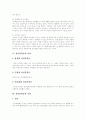 [정신분열]정신분열(정신분열증)의 정의, 정신분열(정신분열증)의 원인, 정신분열(정신분열증)의 증상, 정신분열(정신분열증)의 종류, 정신분열(정신분열증)의 진단, 정신분열(정신분열증)의 치료 분석 10페이지