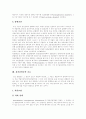[정신분열]정신분열(정신분열증)의 정의, 정신분열(정신분열증)의 원인, 정신분열(정신분열증)의 증상, 정신분열(정신분열증)의 종류, 정신분열(정신분열증)의 진단, 정신분열(정신분열증)의 치료 분석 11페이지