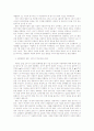 1971년의 사법파동과 사법부의 독립 9페이지