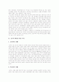 중국 WTO(세계무역기구)가입목적, 중국 WTO(세계무역기구)가입과정, 중국 WTO(세계무역기구)가입합의내용, 중국 WTO(세계무역기구)가입영향, 중국 WTO(세계무역기구)가입이 한중경제협력에 미치는 영향 3페이지