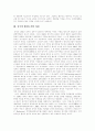중국 WTO(세계무역기구)가입목적, 중국 WTO(세계무역기구)가입과정, 중국 WTO(세계무역기구)가입합의내용, 중국 WTO(세계무역기구)가입영향, 중국 WTO(세계무역기구)가입이 한중경제협력에 미치는 영향 4페이지