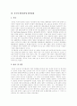 중국 WTO(세계무역기구)가입목적, 중국 WTO(세계무역기구)가입과정, 중국 WTO(세계무역기구)가입합의내용, 중국 WTO(세계무역기구)가입영향, 중국 WTO(세계무역기구)가입이 한중경제협력에 미치는 영향 5페이지