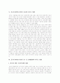 중국 WTO(세계무역기구)가입목적, 중국 WTO(세계무역기구)가입과정, 중국 WTO(세계무역기구)가입합의내용, 중국 WTO(세계무역기구)가입영향, 중국 WTO(세계무역기구)가입이 한중경제협력에 미치는 영향 6페이지