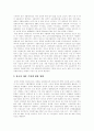 중국 WTO(세계무역기구)가입목적, 중국 WTO(세계무역기구)가입과정, 중국 WTO(세계무역기구)가입합의내용, 중국 WTO(세계무역기구)가입영향, 중국 WTO(세계무역기구)가입이 한중경제협력에 미치는 영향 7페이지