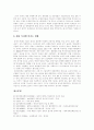 중국 WTO(세계무역기구)가입목적, 중국 WTO(세계무역기구)가입과정, 중국 WTO(세계무역기구)가입합의내용, 중국 WTO(세계무역기구)가입영향, 중국 WTO(세계무역기구)가입이 한중경제협력에 미치는 영향 8페이지