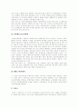 [중앙인사기관][중앙인사기관 사례]중앙인사기관의 구조, 중앙인사기관의 기능, 중앙인사기관의 조직형태, 중앙인사기관의 현황, 중앙인사기관의 문제점, 각국의 중앙인사기관 사례, 중앙인사기관의 정책제안 7페이지