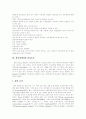 [청각장애][청각장애 개념][청각장애 분류][청각장애 원인][청각장애 특성][청각장애아 의사소통]청각장애의 개념, 청각장애의 분류, 청각장애의 원인, 청각장애의 특성, 청각장애아의 의사소통 분석 5페이지