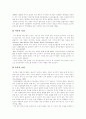 [청각장애][청각장애 개념][청각장애 분류][청각장애 원인][청각장애 특성][청각장애아 의사소통]청각장애의 개념, 청각장애의 분류, 청각장애의 원인, 청각장애의 특성, 청각장애아의 의사소통 분석 7페이지
