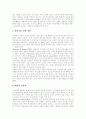 [청각장애][청각장애 개념][청각장애 분류][청각장애 원인][청각장애 특성][청각장애아 의사소통]청각장애의 개념, 청각장애의 분류, 청각장애의 원인, 청각장애의 특성, 청각장애아의 의사소통 분석 10페이지