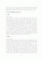 청소년성매매(원조교제) 정의, 청소년성매매(원조교제) 원인, 청소년성매매(원조교제) 실태, 청소년성매매(원조교제) 사회적응단체, 청소년성매매(원조교제) 사례, 청소년성매매(원조교제) 문제 해결방안 6페이지