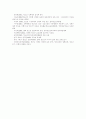 청소년성매매(원조교제) 정의, 청소년성매매(원조교제) 원인, 청소년성매매(원조교제) 실태, 청소년성매매(원조교제) 사회적응단체, 청소년성매매(원조교제) 사례, 청소년성매매(원조교제) 문제 해결방안 9페이지