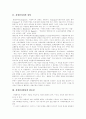 자원봉사자의 정의,필요성, 성인자원봉사와 청소년자원봉사 비교, 청소년자원봉사활동의 실태, 청소년자원봉사활동의 문제점, 외국 청소년자원봉사활동 프로그램 사례, 청소년자원봉사활동 활성화 방안 분석 3페이지
