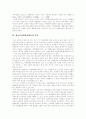 자원봉사자의 정의,필요성, 성인자원봉사와 청소년자원봉사 비교, 청소년자원봉사활동의 실태, 청소년자원봉사활동의 문제점, 외국 청소년자원봉사활동 프로그램 사례, 청소년자원봉사활동 활성화 방안 분석 4페이지