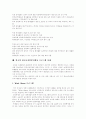 자원봉사자의 정의,필요성, 성인자원봉사와 청소년자원봉사 비교, 청소년자원봉사활동의 실태, 청소년자원봉사활동의 문제점, 외국 청소년자원봉사활동 프로그램 사례, 청소년자원봉사활동 활성화 방안 분석 7페이지