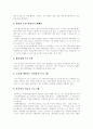 자원봉사자의 정의,필요성, 성인자원봉사와 청소년자원봉사 비교, 청소년자원봉사활동의 실태, 청소년자원봉사활동의 문제점, 외국 청소년자원봉사활동 프로그램 사례, 청소년자원봉사활동 활성화 방안 분석 8페이지