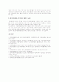 자원봉사자의 정의,필요성, 성인자원봉사와 청소년자원봉사 비교, 청소년자원봉사활동의 실태, 청소년자원봉사활동의 문제점, 외국 청소년자원봉사활동 프로그램 사례, 청소년자원봉사활동 활성화 방안 분석 11페이지