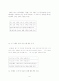 휴대폰 시장에 대한 서베이(Survey)조사 계획서 8페이지