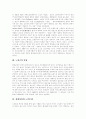 [노인복지][노인복지정책][노인복지서비스]노인의 개념, 노령기의 연장, 현대사회와 노인문제, 노인문제의 특징, 노인복지의 이해, 노인복지정책론, 노인복지와 연금제도, 노인복지정책의 향후 과제 분석 4페이지