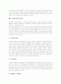 [노인복지][노인복지정책][노인복지서비스]노인의 개념, 노령기의 연장, 현대사회와 노인문제, 노인문제의 특징, 노인복지의 이해, 노인복지정책론, 노인복지와 연금제도, 노인복지정책의 향후 과제 분석 11페이지