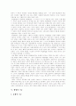 [형법][형법 의미][상징형법][형법 역할][형법 기능][형법 허와 실][형법 문제점][형법 개정과제]형법의 의미, 상징형법, 형법의 역할, 형법의 기능, 형법의 허와 실, 형법의 문제점, 형법 개정과제 분석 5페이지