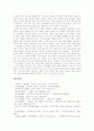 인간체세포 배아복제의 필요성, 생명경시풍조와 배아복제실험, 인간체세포 배아복제의 문제점, 인간배아복제 및 줄기세포의 윤리적 쟁점, 과거 황우석 교수의 인간체세포 배아복제사태에 대한 개인적 견해 14페이지