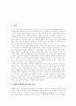 [MBC][문화방송][MBC(문화방송) 프로그램평가][MBC(문화방송) 과제]MBC(문화방송)의 형성과정, MBC(문화방송)의 공익프로그램 편성 현황, MBC(문화방송) 프로그램 평가, MBC(문화방송)의 과제 2페이지