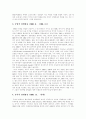 [MBC][문화방송][MBC(문화방송) 프로그램평가][MBC(문화방송) 과제]MBC(문화방송)의 형성과정, MBC(문화방송)의 공익프로그램 편성 현황, MBC(문화방송) 프로그램 평가, MBC(문화방송)의 과제 7페이지