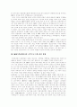 [MBC][문화방송][MBC(문화방송) 프로그램평가][MBC(문화방송) 과제]MBC(문화방송)의 형성과정, MBC(문화방송)의 공익프로그램 편성 현황, MBC(문화방송) 프로그램 평가, MBC(문화방송)의 과제 8페이지