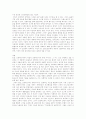 [MBC][문화방송][MBC(문화방송) 프로그램평가][MBC(문화방송) 과제]MBC(문화방송)의 형성과정, MBC(문화방송)의 공익프로그램 편성 현황, MBC(문화방송) 프로그램 평가, MBC(문화방송)의 과제 22페이지