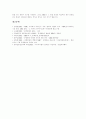 [MBC][문화방송][MBC(문화방송) 프로그램평가][MBC(문화방송) 과제]MBC(문화방송)의 형성과정, MBC(문화방송)의 공익프로그램 편성 현황, MBC(문화방송) 프로그램 평가, MBC(문화방송)의 과제 25페이지
