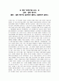 프리다 칼로 1페이지