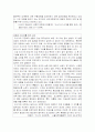 러시아 외교의 미래 4페이지