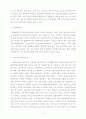 불법체류취업자와 외국인 노동자 고용문제점 4페이지