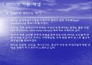 WTO의 평가와 과제 개선방안 4페이지